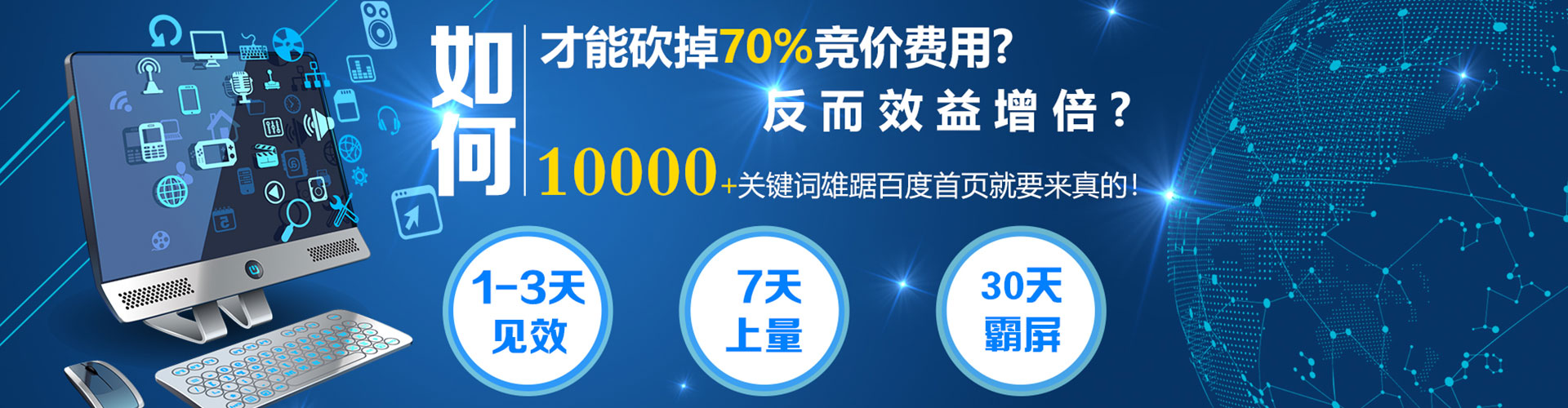呼图壁百度竞价